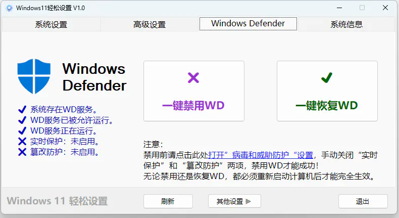 windows11轻松设置 - win11关闭自动更新_win11关闭病毒和威胁防护神器 Hero图